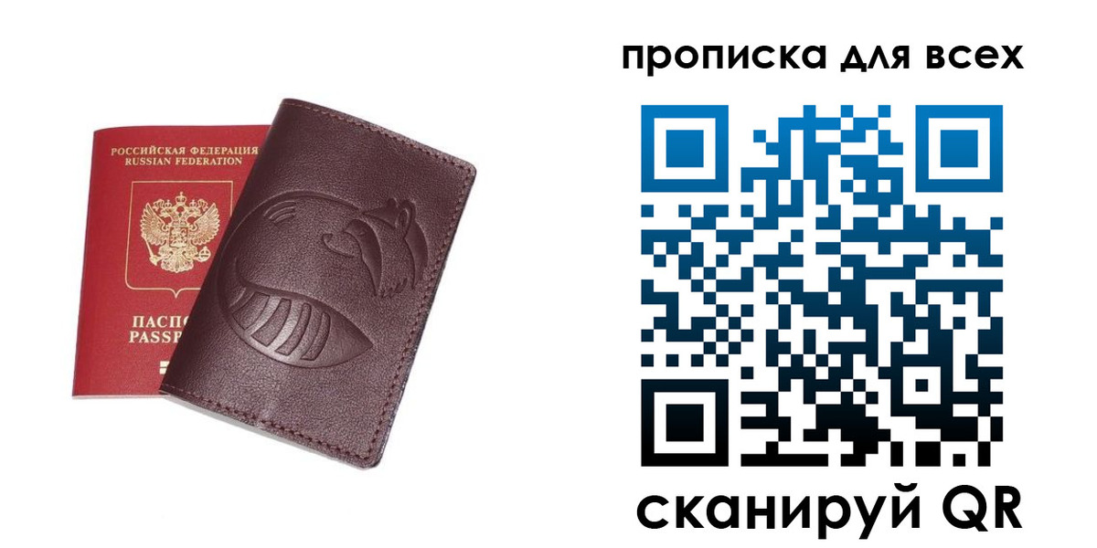 временная регистрация 2025 в Городце