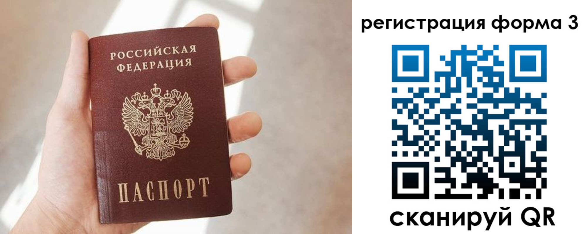 регистрация в Городце