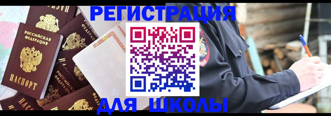прописка иностранных граждан в Городце